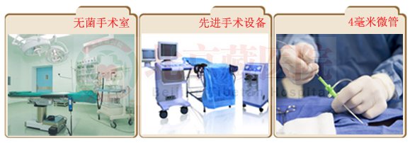 微管可视无痛人流术 网上预约手术费仅需930元