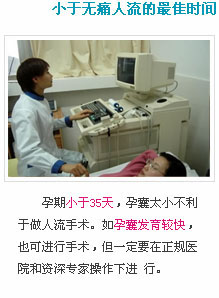 邯郸市丛台区中医院妇科医生提示，打胎的佳时间是：孕后-70天