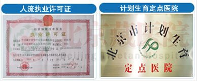 资质，正规