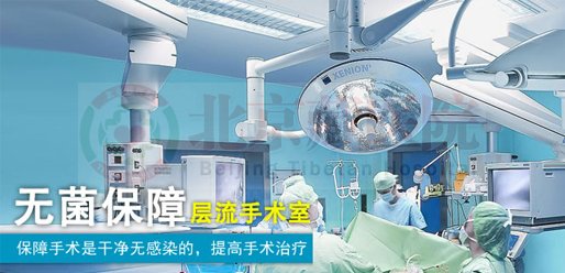 无菌手术室