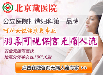 可视无痛人流术 帮您轻松流走意外