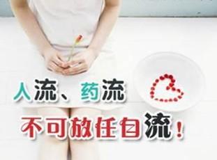 吃药流产要休息多久
