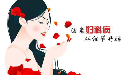 如何判断自己是否患有外阴炎