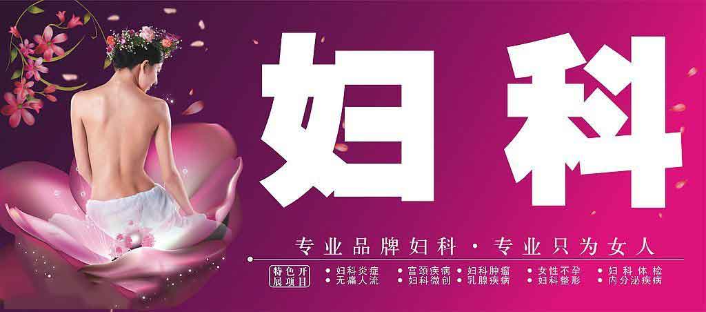 女性慢性附件炎的检查该怎么做