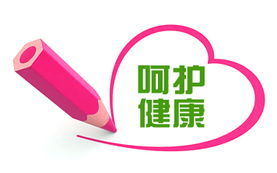 女性如何预防宫颈糜烂的发生
