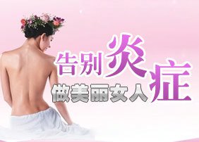 宫颈糜烂会影响月经吗？