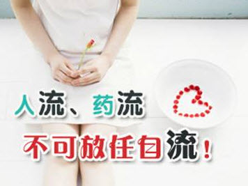 邯郸比较好的无痛人流医院？