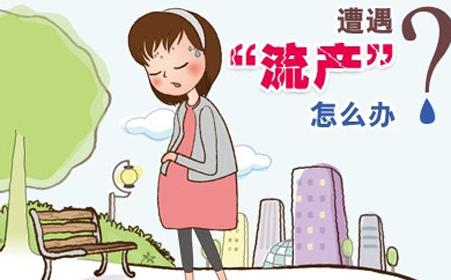 邯郸哪里做人流比较好?