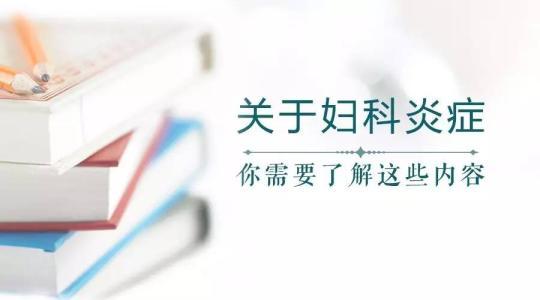邯郸治疗宫颈炎费用多少钱