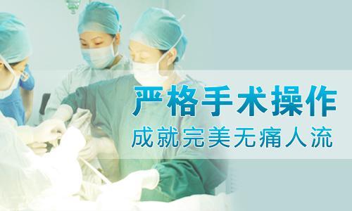 邯郸哪家医院做人流手术比较好